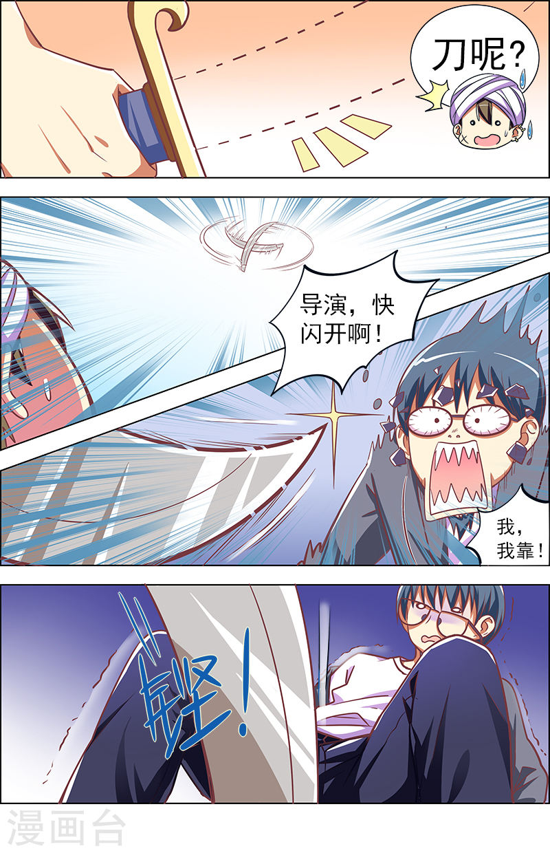 今天开始做明星第9话4 我的弟弟/姐姐脑子有坑