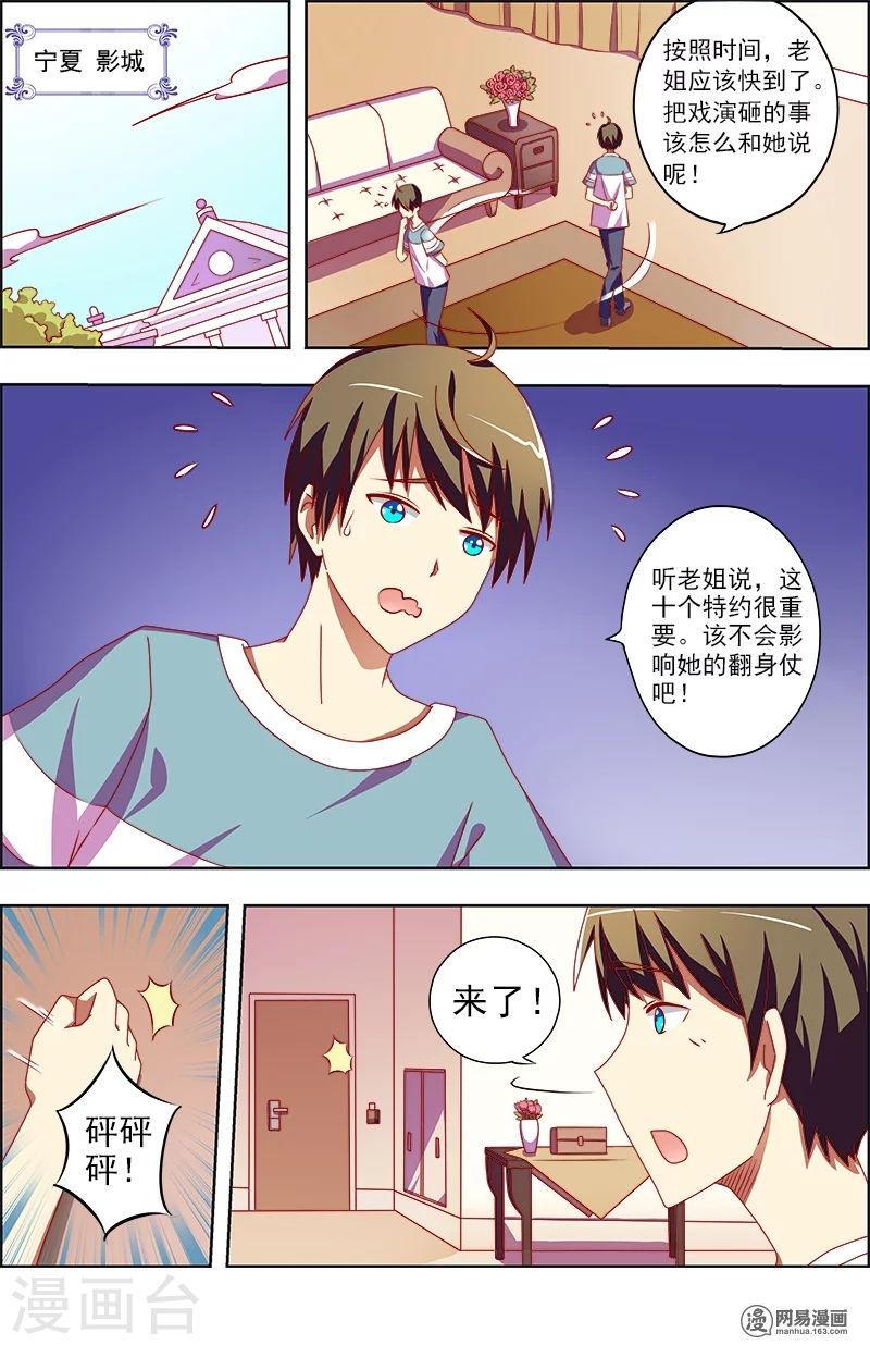 今天开始做明星第9话5 我的弟弟/姐姐脑子有坑