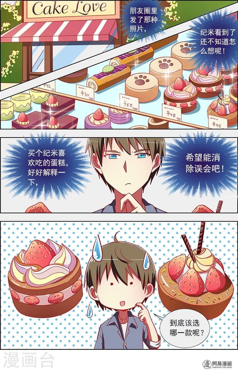 今天开始做明星第9话7 我的弟弟/姐姐脑子有坑