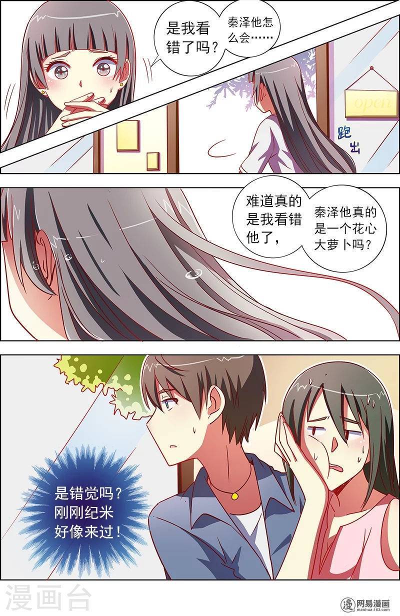 今天开始做明星第9话8 我的弟弟/姐姐脑子有坑