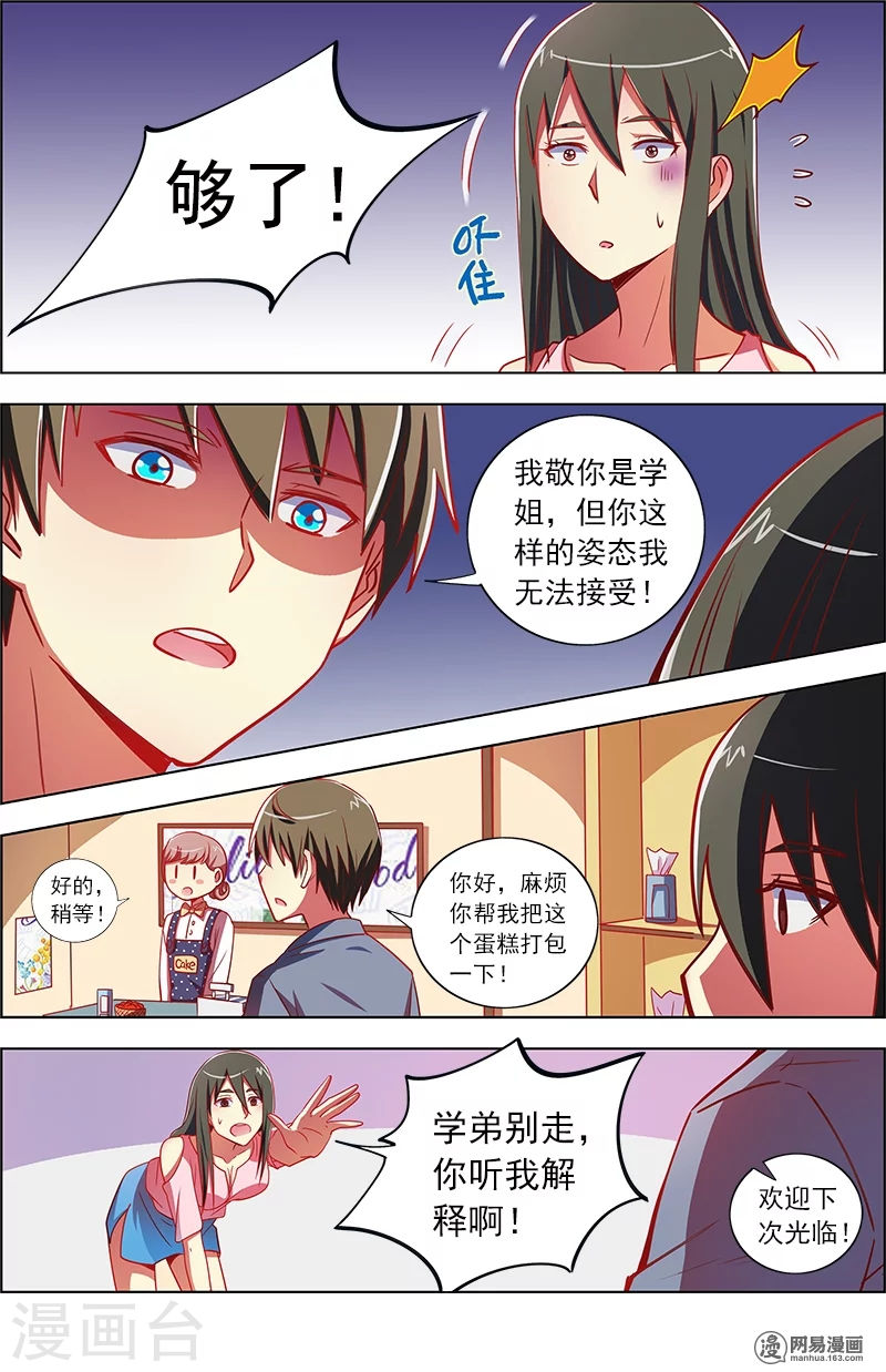 今天开始做明星第9话8 我的弟弟/姐姐脑子有坑