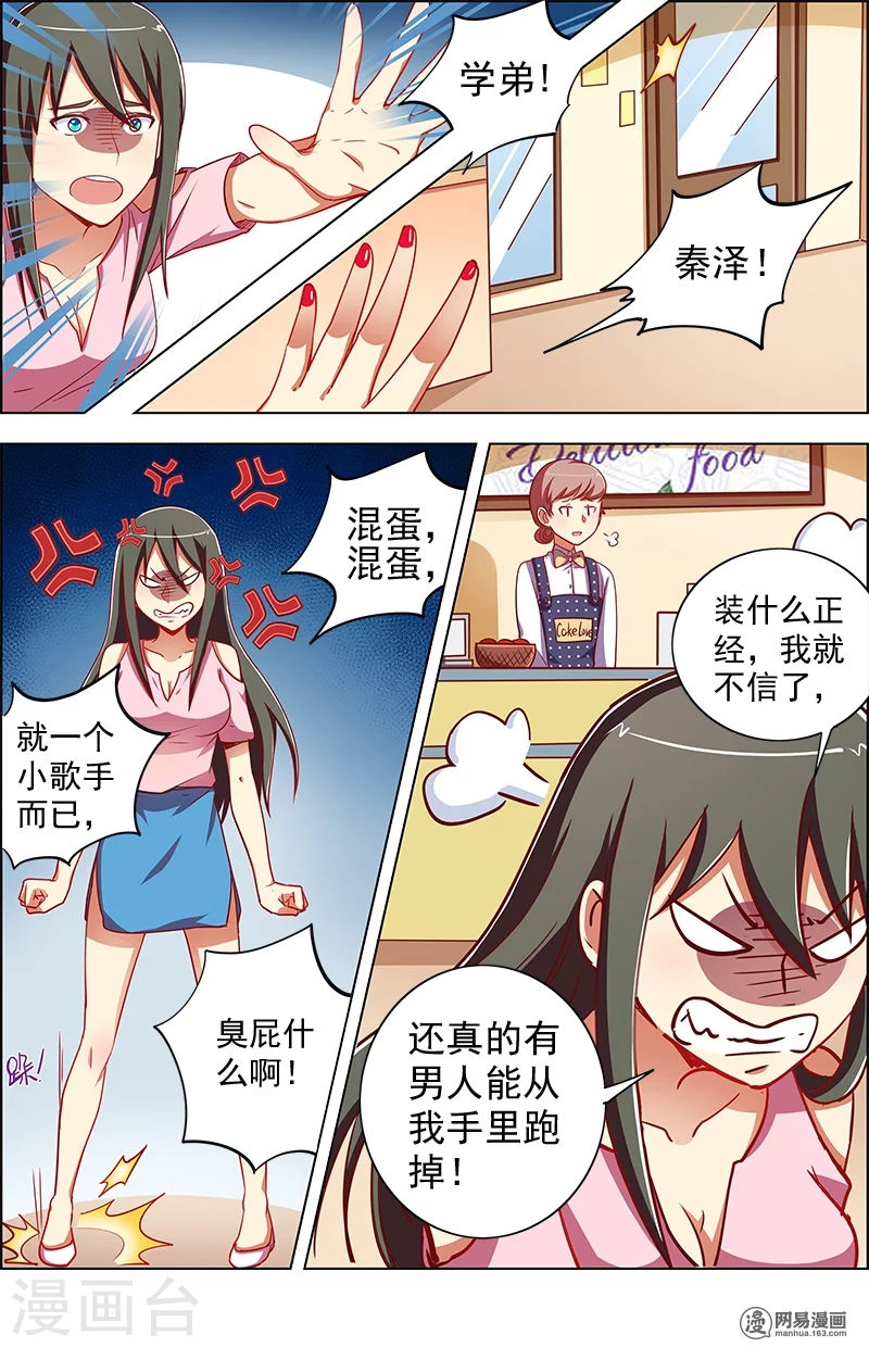 今天开始做明星第9话8 我的弟弟/姐姐脑子有坑