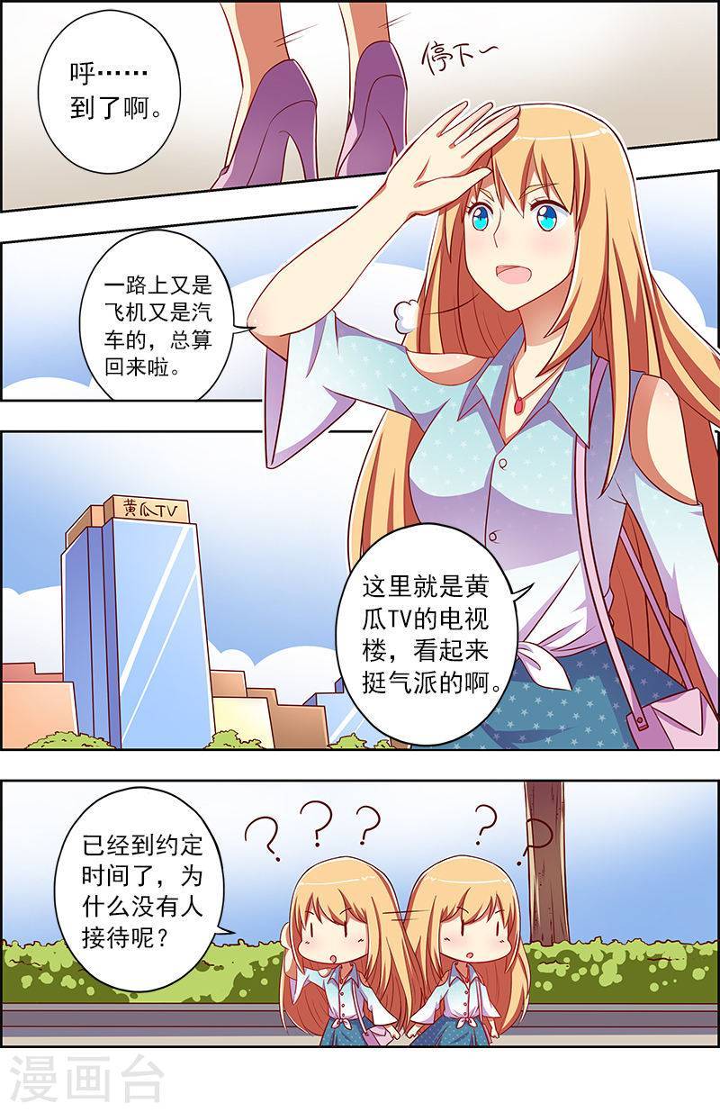 今天开始做明星第9话9 我的弟弟/姐姐脑子有坑