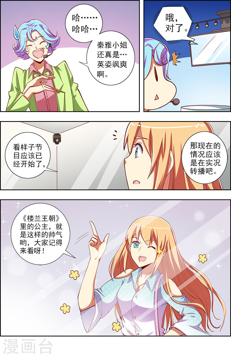今天开始做明星第9话9 我的弟弟/姐姐脑子有坑