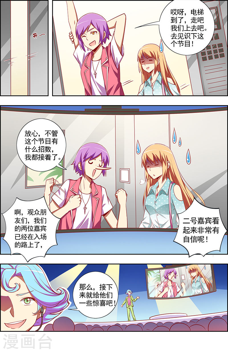 今天开始做明星第9话9 我的弟弟/姐姐脑子有坑