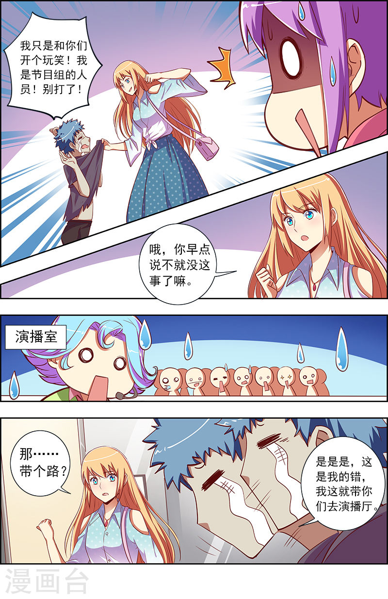 今天开始做明星第9话9 我的弟弟/姐姐脑子有坑