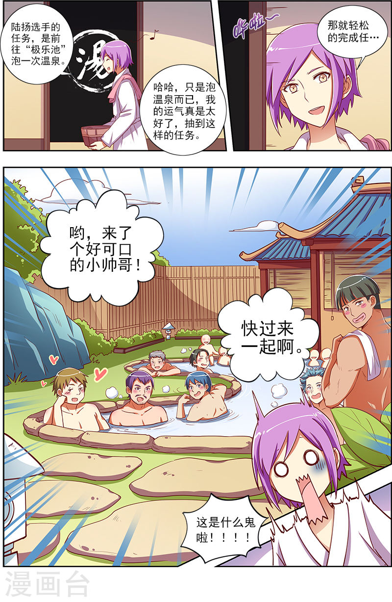 今天开始做明星第9话10 我的弟弟/姐姐脑子有坑