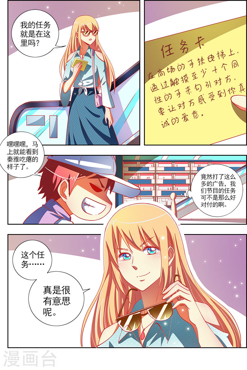 今天开始做明星第9话10 我的弟弟/姐姐脑子有坑