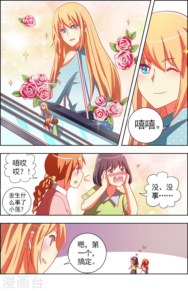 今天开始做明星第9话10 我的弟弟/姐姐脑子有坑