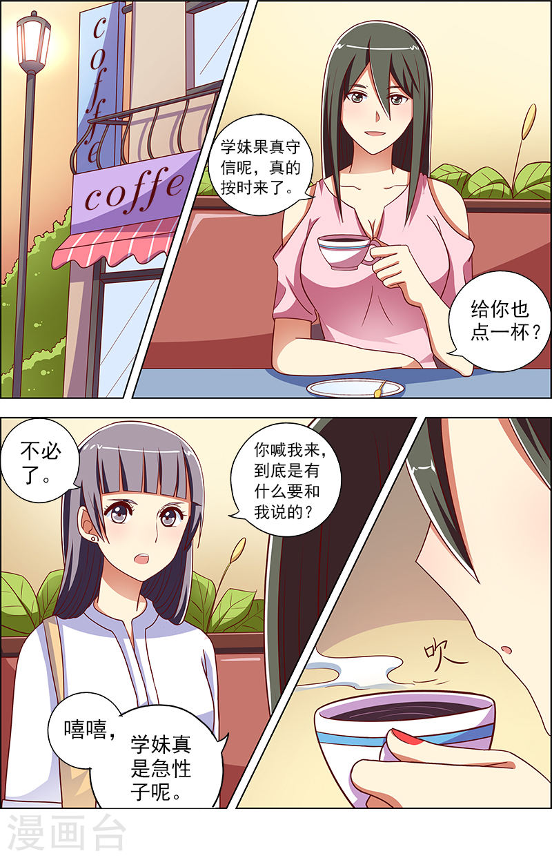 今天开始做明星第9话10 我的弟弟/姐姐脑子有坑