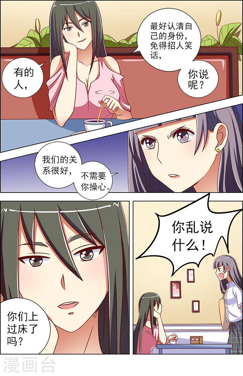 今天开始做明星第9话11 我的弟弟/姐姐脑子有坑