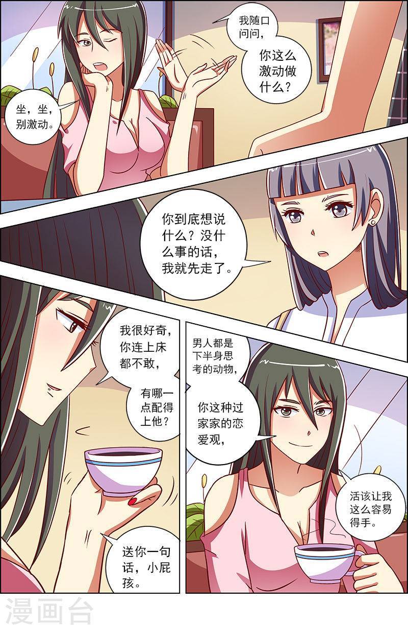 今天开始做明星第9话11 我的弟弟/姐姐脑子有坑