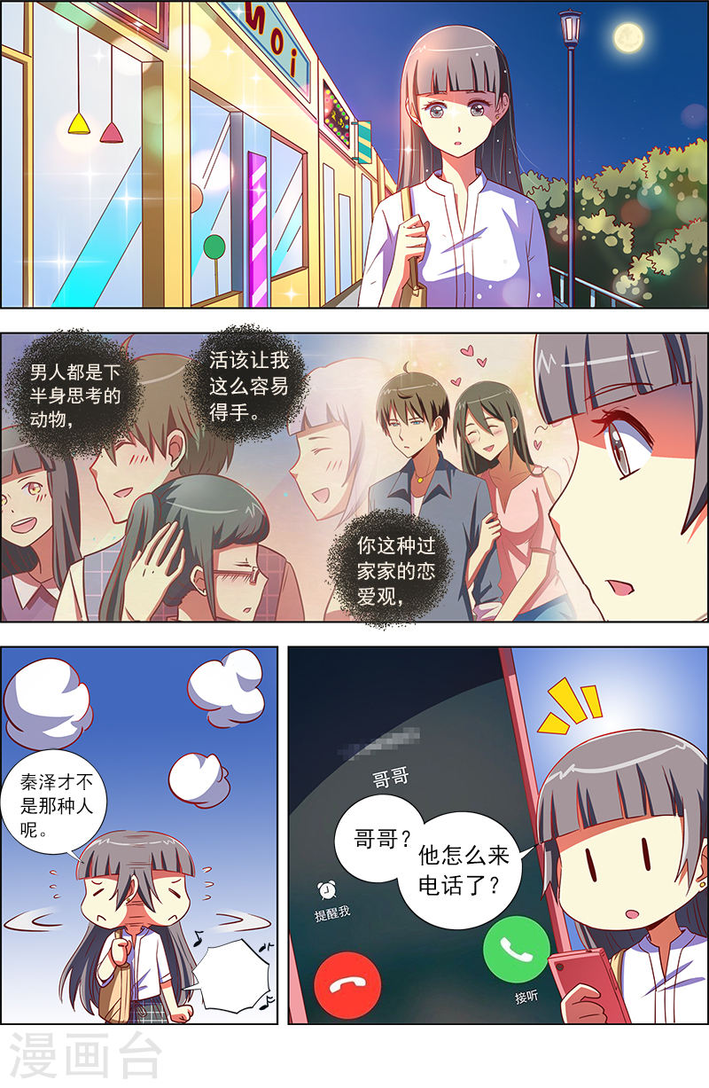 今天开始做明星第9话11 我的弟弟/姐姐脑子有坑