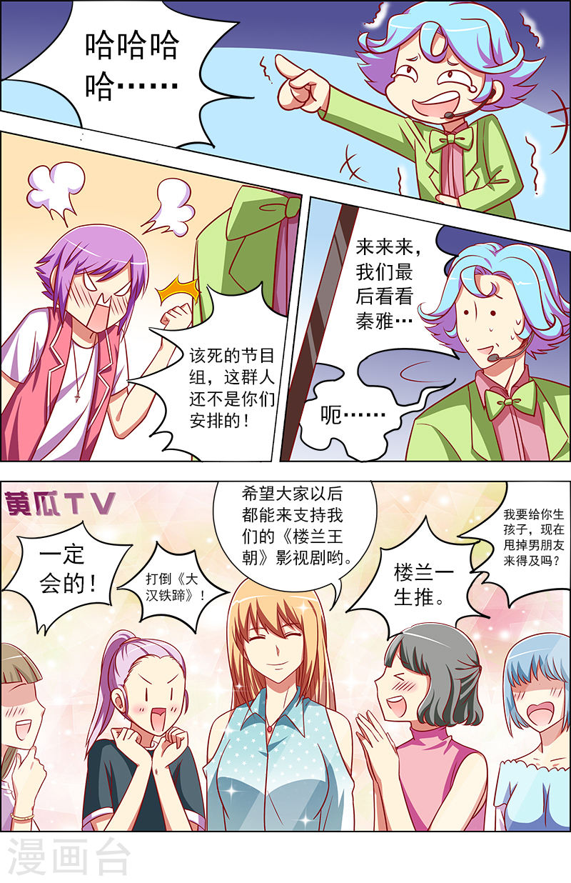 今天开始做明星第9话11 我的弟弟/姐姐脑子有坑