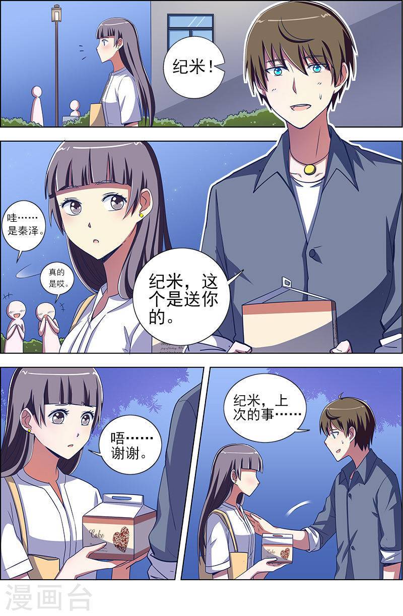 今天开始做明星第9话12 我的弟弟/姐姐脑子有坑