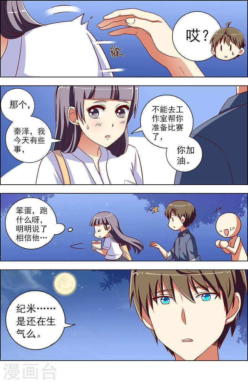 今天开始做明星第9话12 我的弟弟/姐姐脑子有坑