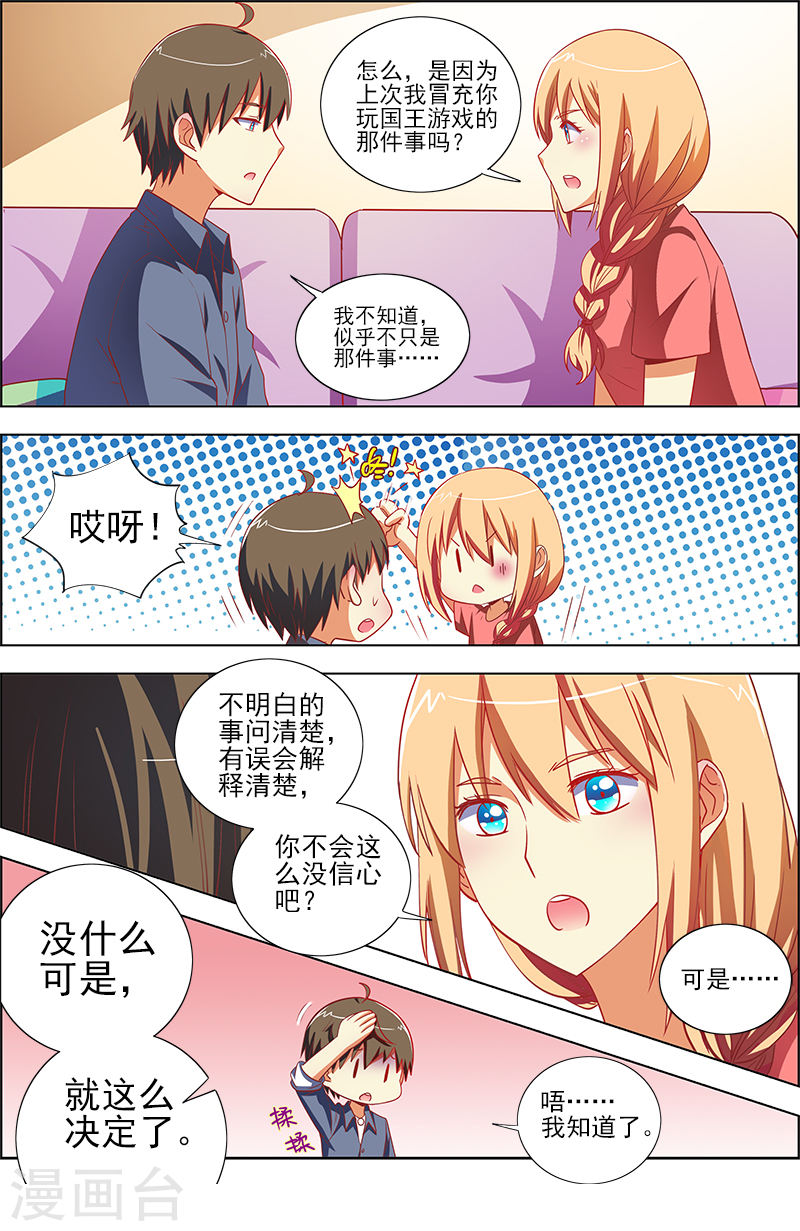今天开始做明星第9话12 我的弟弟/姐姐脑子有坑