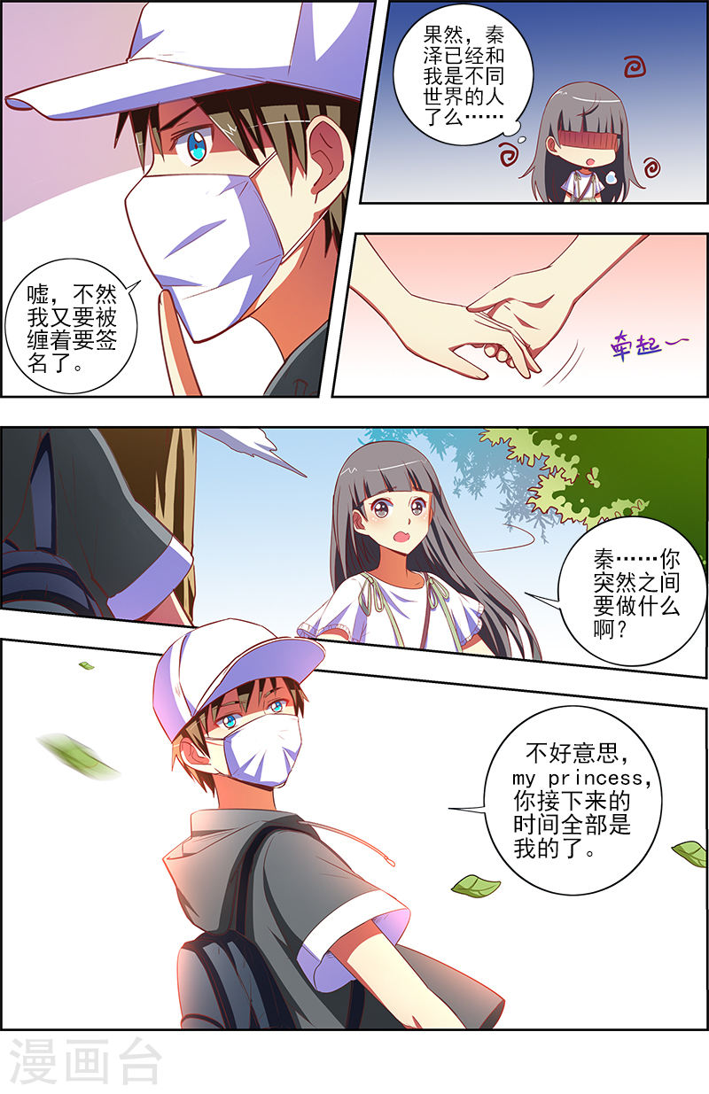 今天开始做明星第9话13 我的弟弟/姐姐脑子有坑