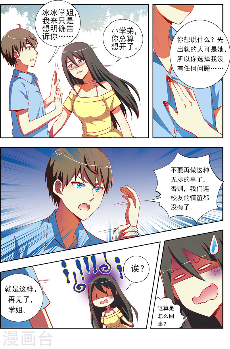 今天开始做明星第9话13 我的弟弟/姐姐脑子有坑