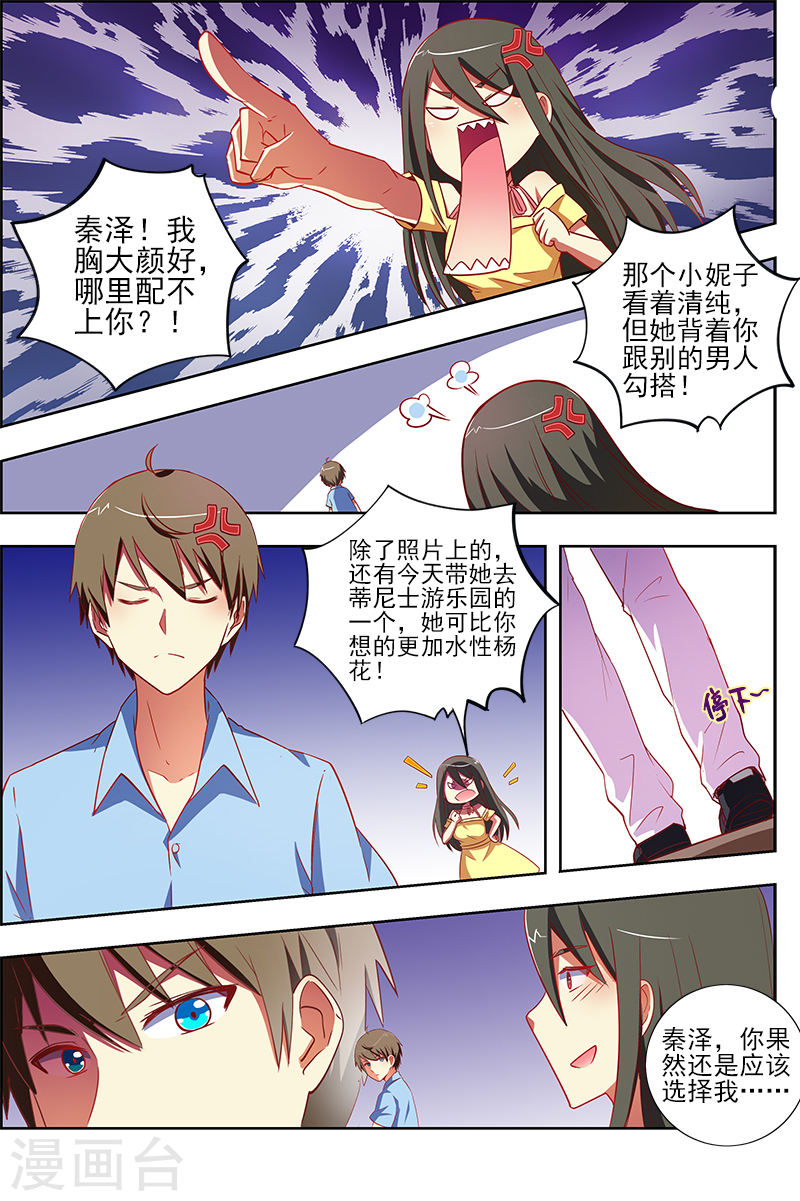 今天开始做明星第9话13 我的弟弟/姐姐脑子有坑