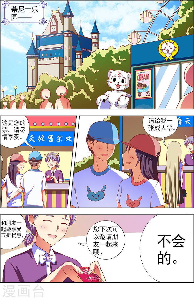 今天开始做明星第9话14 我的弟弟/姐姐脑子有坑