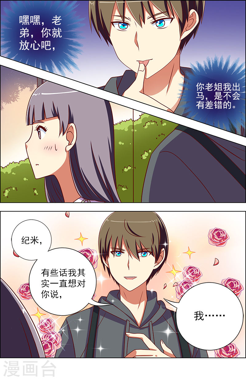 今天开始做明星第9话14 我的弟弟/姐姐脑子有坑