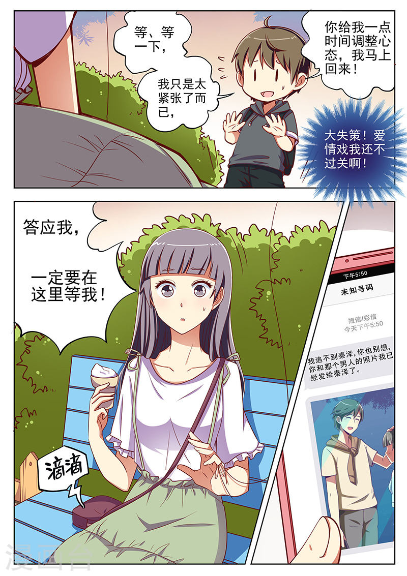 今天开始做明星第9话14 我的弟弟/姐姐脑子有坑