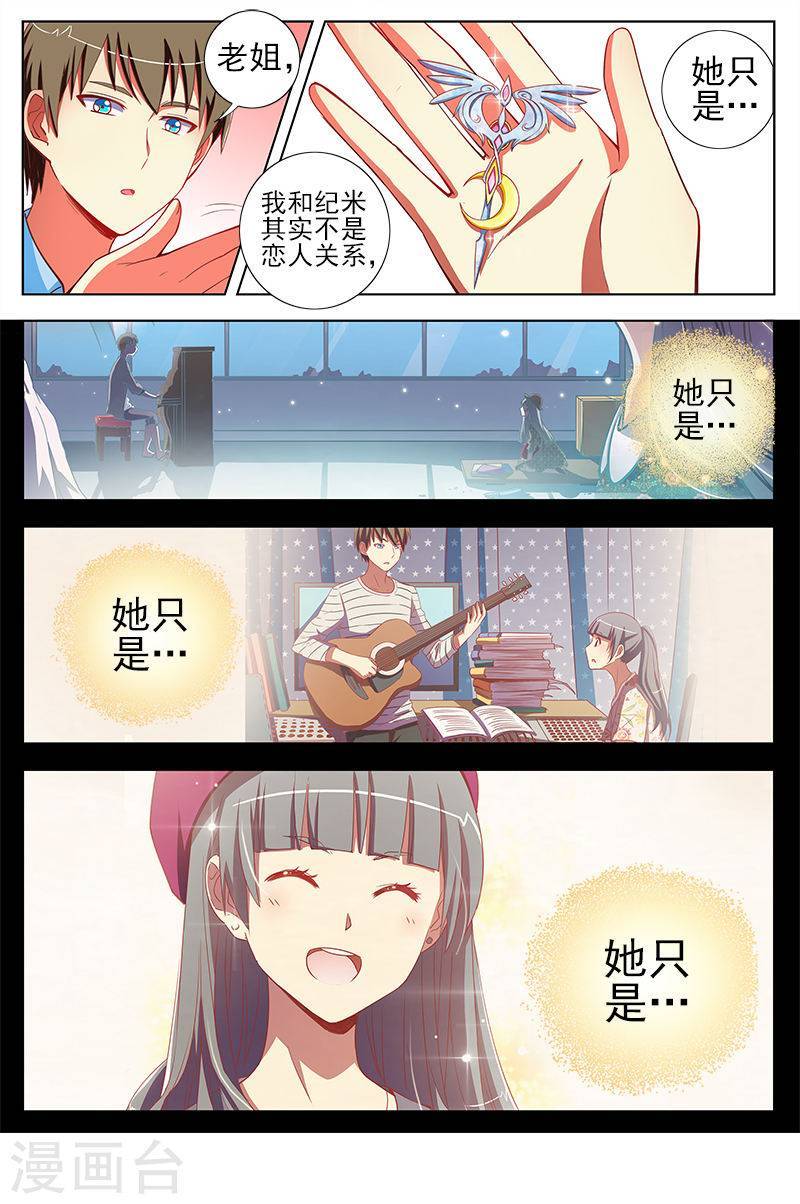 今天开始做明星第9话15 我的弟弟/姐姐脑子有坑