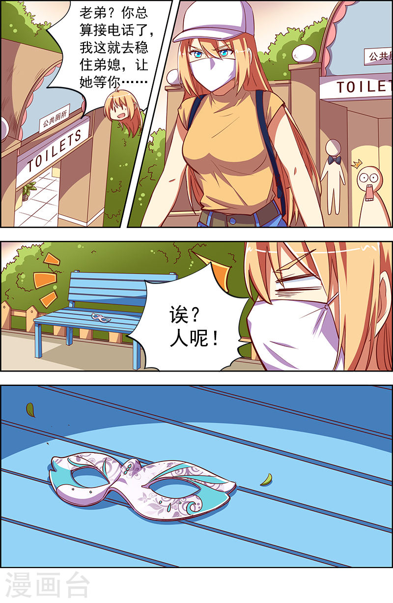 今天开始做明星第9话15 我的弟弟/姐姐脑子有坑