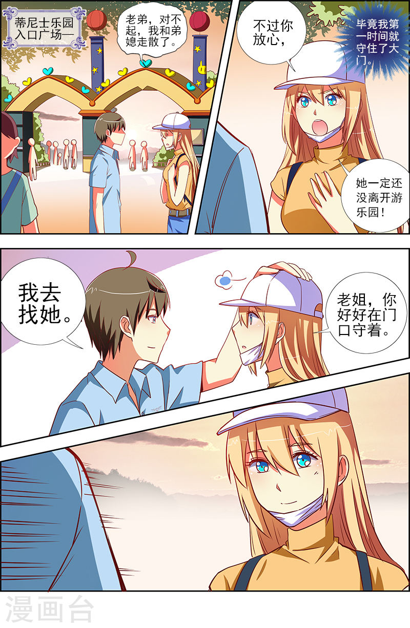今天开始做明星第9话15 我的弟弟/姐姐脑子有坑