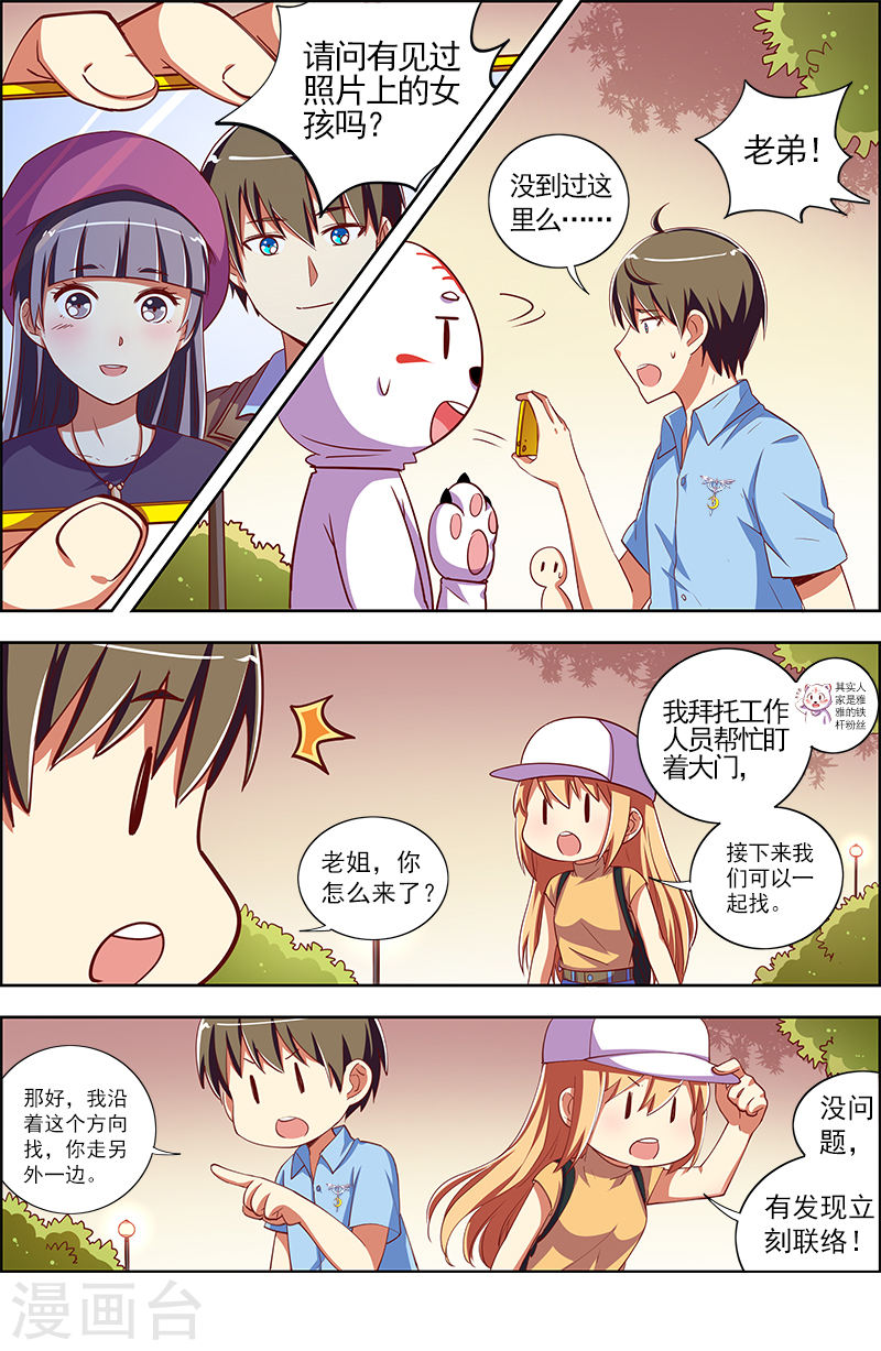 今天开始做明星第9话16 我的弟弟/姐姐脑子有坑