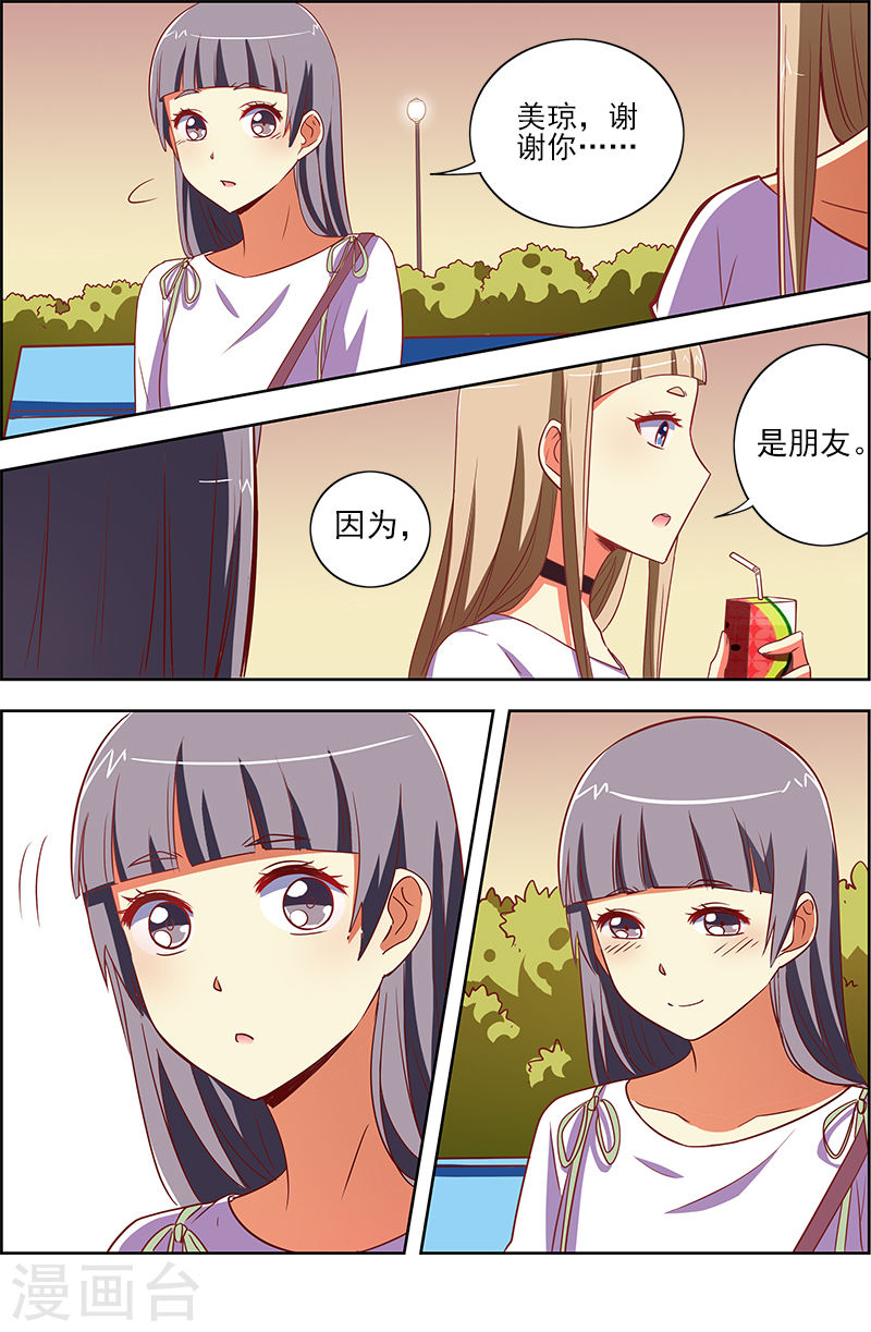 今天开始做明星第9话16 我的弟弟/姐姐脑子有坑