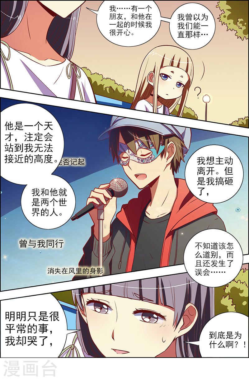 今天开始做明星第9话16 我的弟弟/姐姐脑子有坑