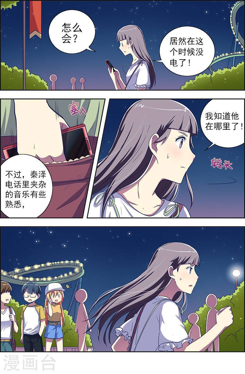今天开始做明星第9话17 我的弟弟/姐姐脑子有坑