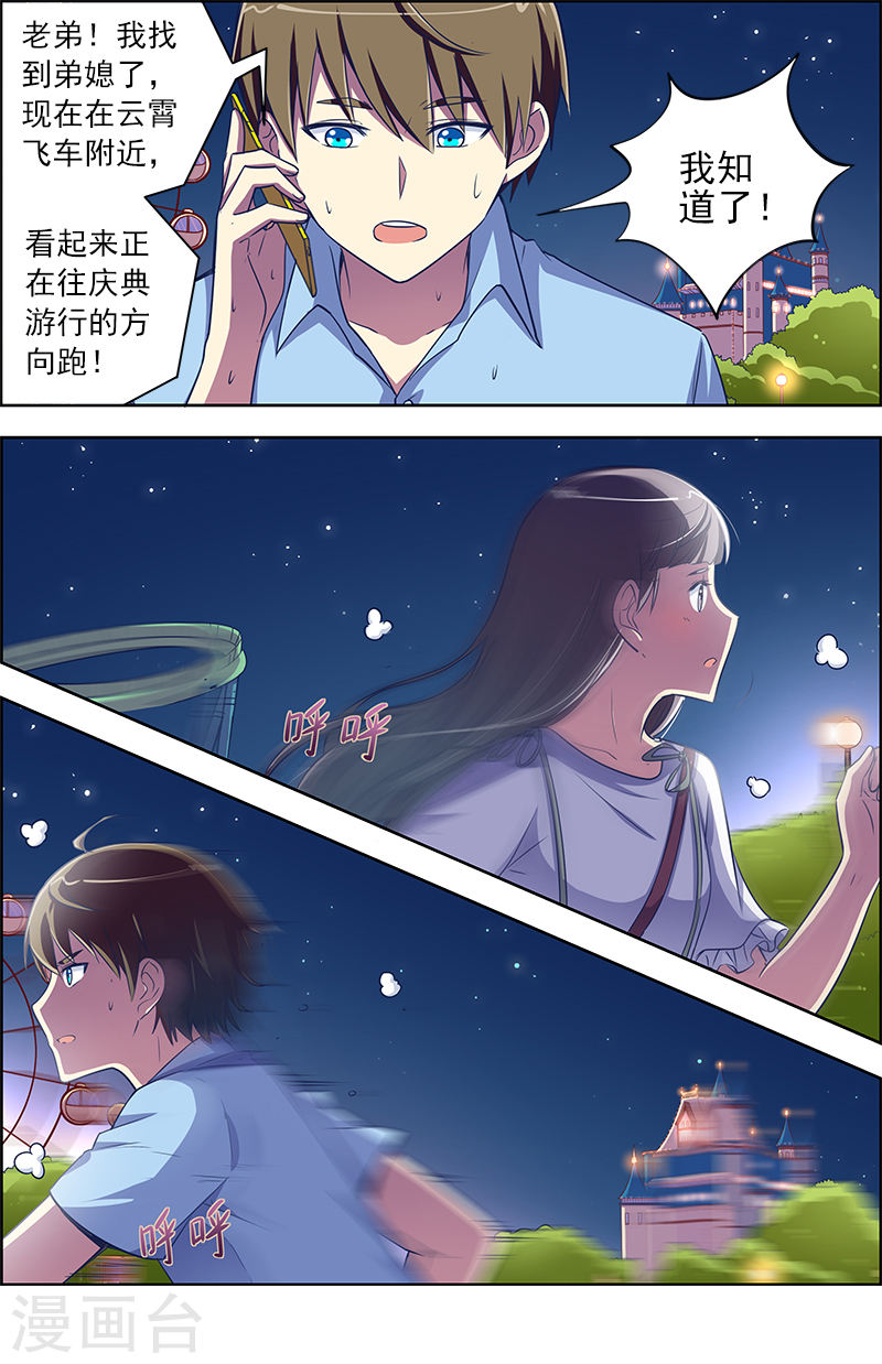 今天开始做明星第9话17 我的弟弟/姐姐脑子有坑