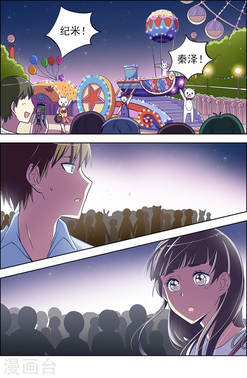 今天开始做明星第9话17 我的弟弟/姐姐脑子有坑