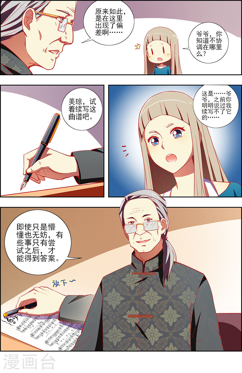 今天开始做明星第9话18 我的弟弟/姐姐脑子有坑