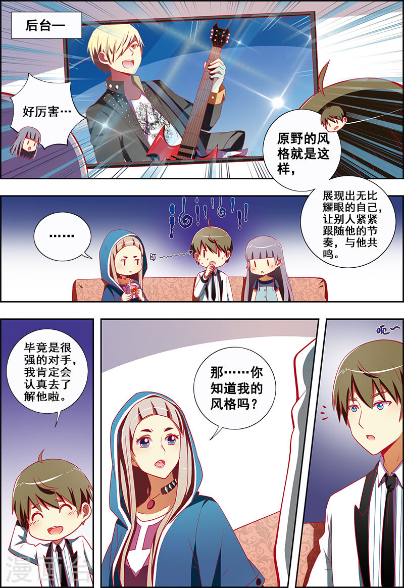 今天开始做明星第10话1 阳光总在风雨后