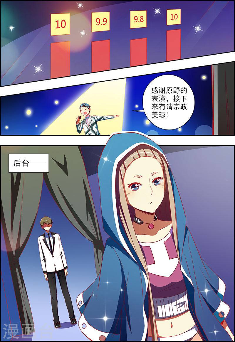 今天开始做明星第10话1 阳光总在风雨后