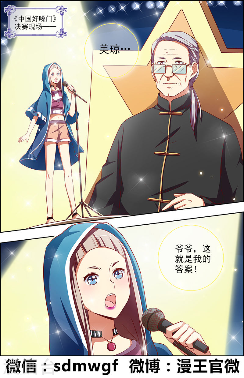 今天开始做明星第10话2 阳光总在风雨后