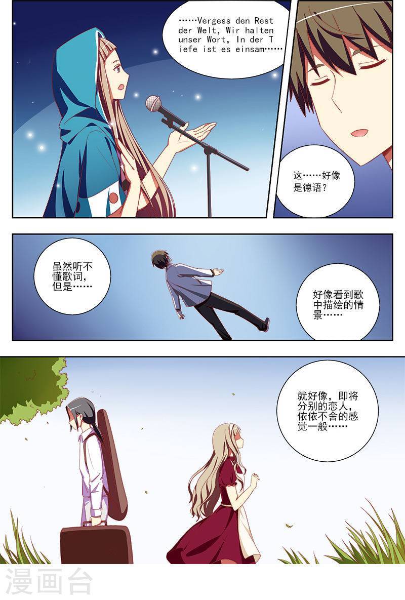 今天开始做明星第10话3 阳光总在风雨后