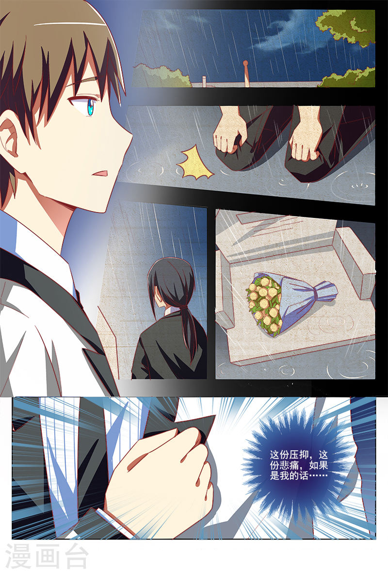 今天开始做明星第10话3 阳光总在风雨后