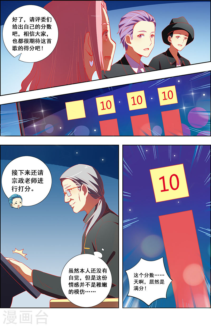 今天开始做明星第10话3 阳光总在风雨后