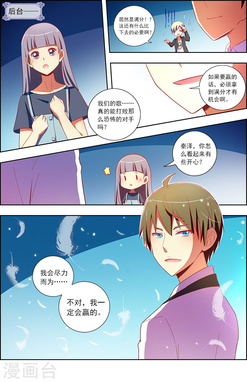 今天开始做明星第10话3 阳光总在风雨后