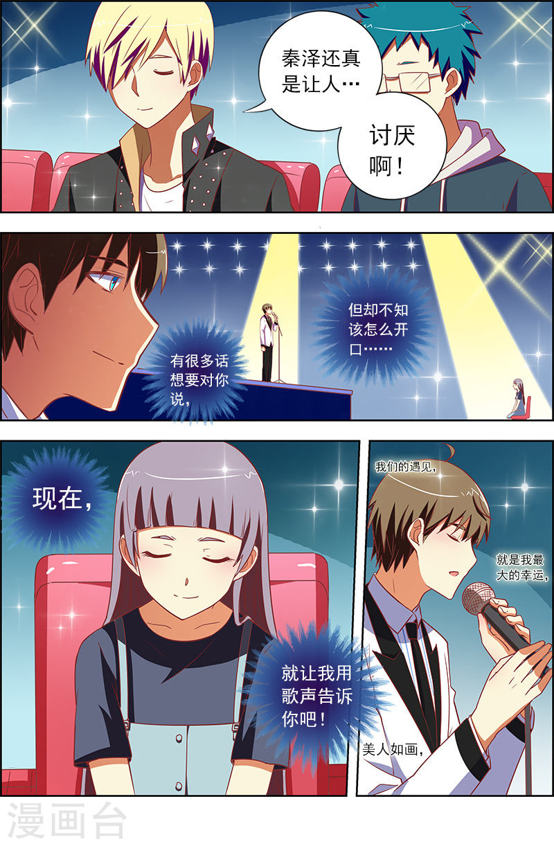 今天开始做明星第10话4 阳光总在风雨后
