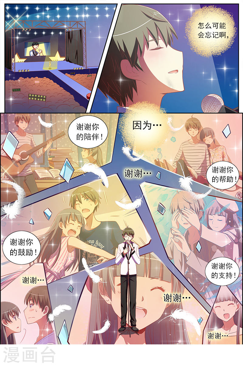 今天开始做明星第10话4 阳光总在风雨后
