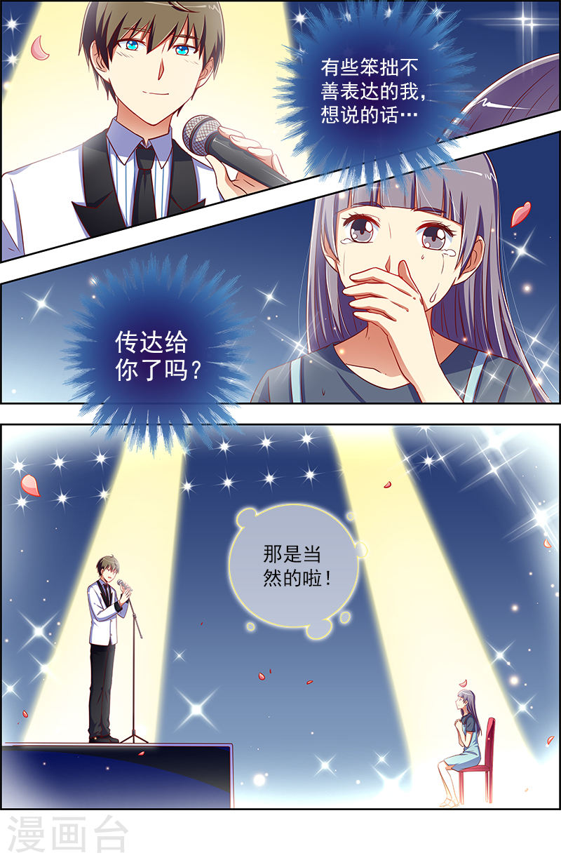 今天开始做明星第10话5 阳光总在风雨后