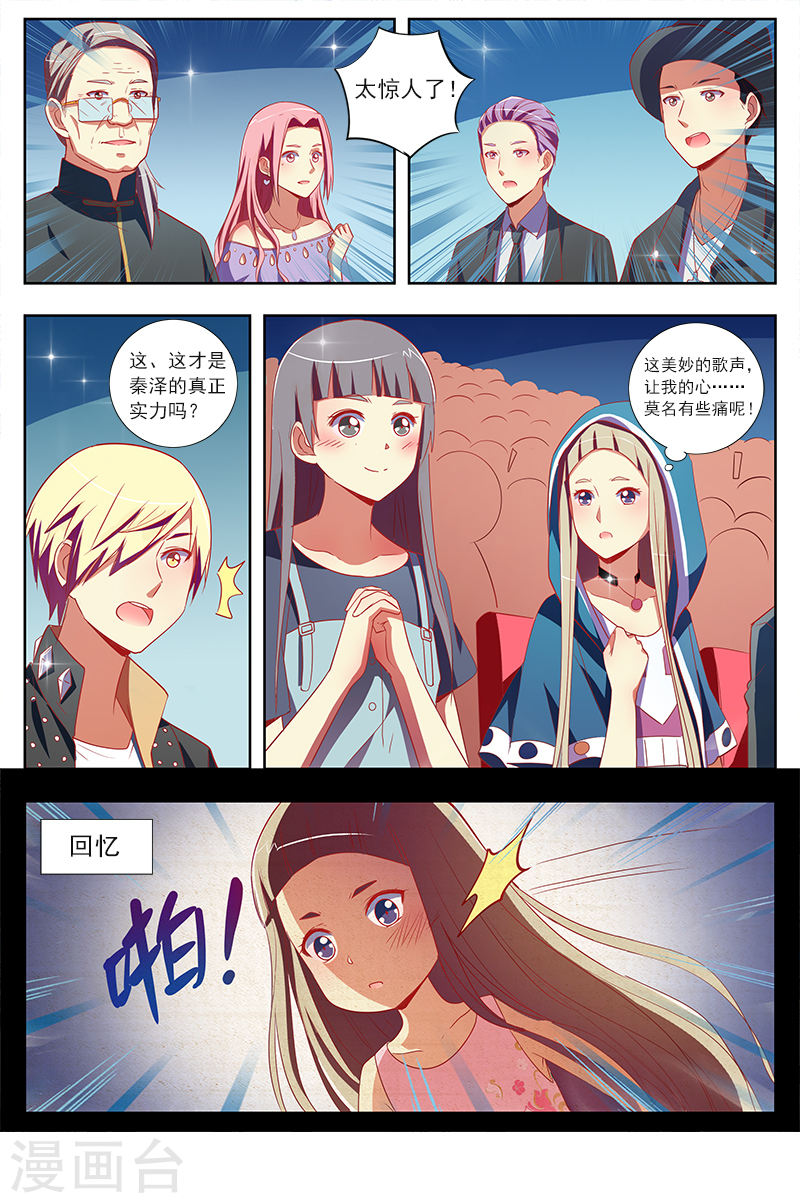 今天开始做明星第10话5 阳光总在风雨后