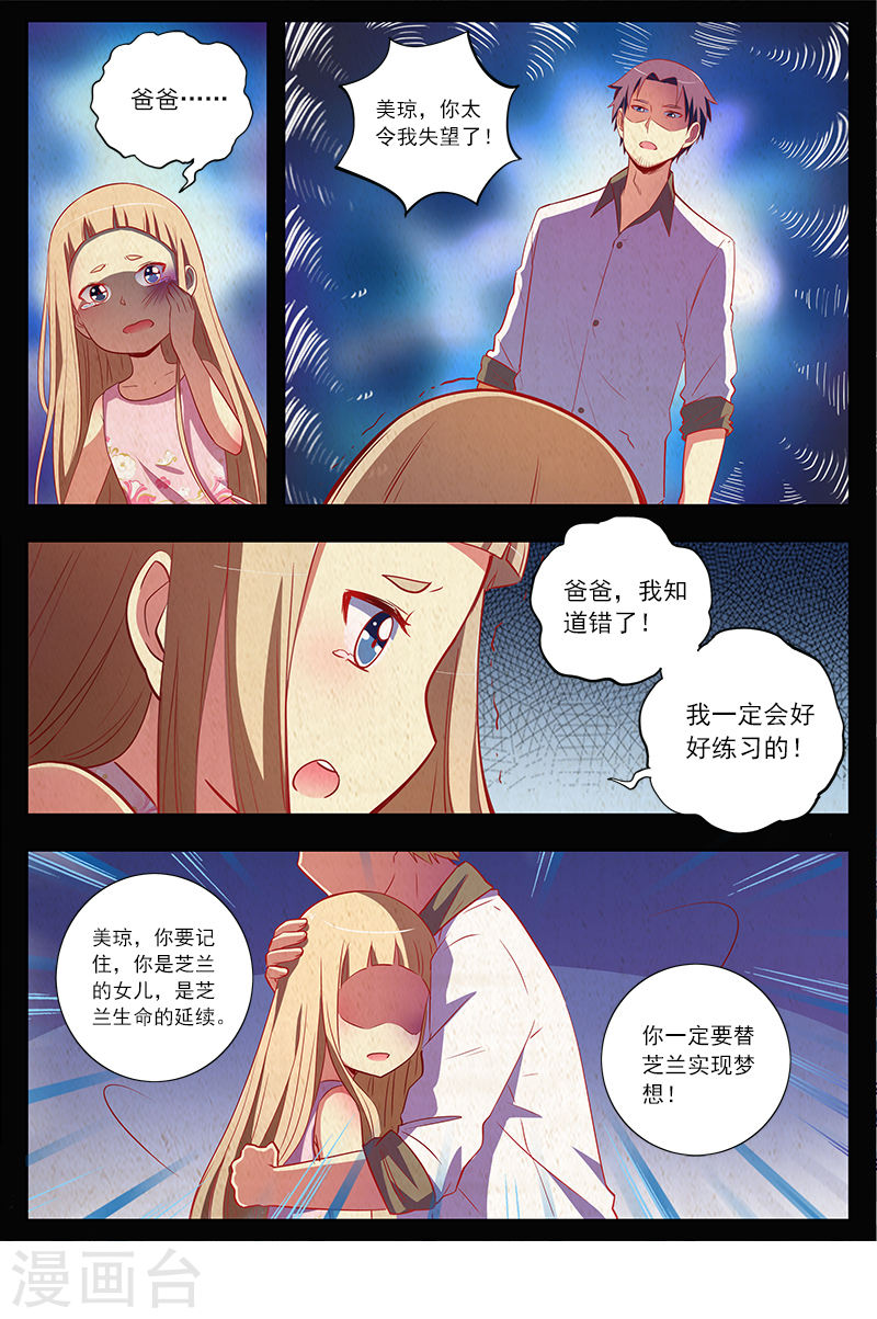 今天开始做明星第10话5 阳光总在风雨后