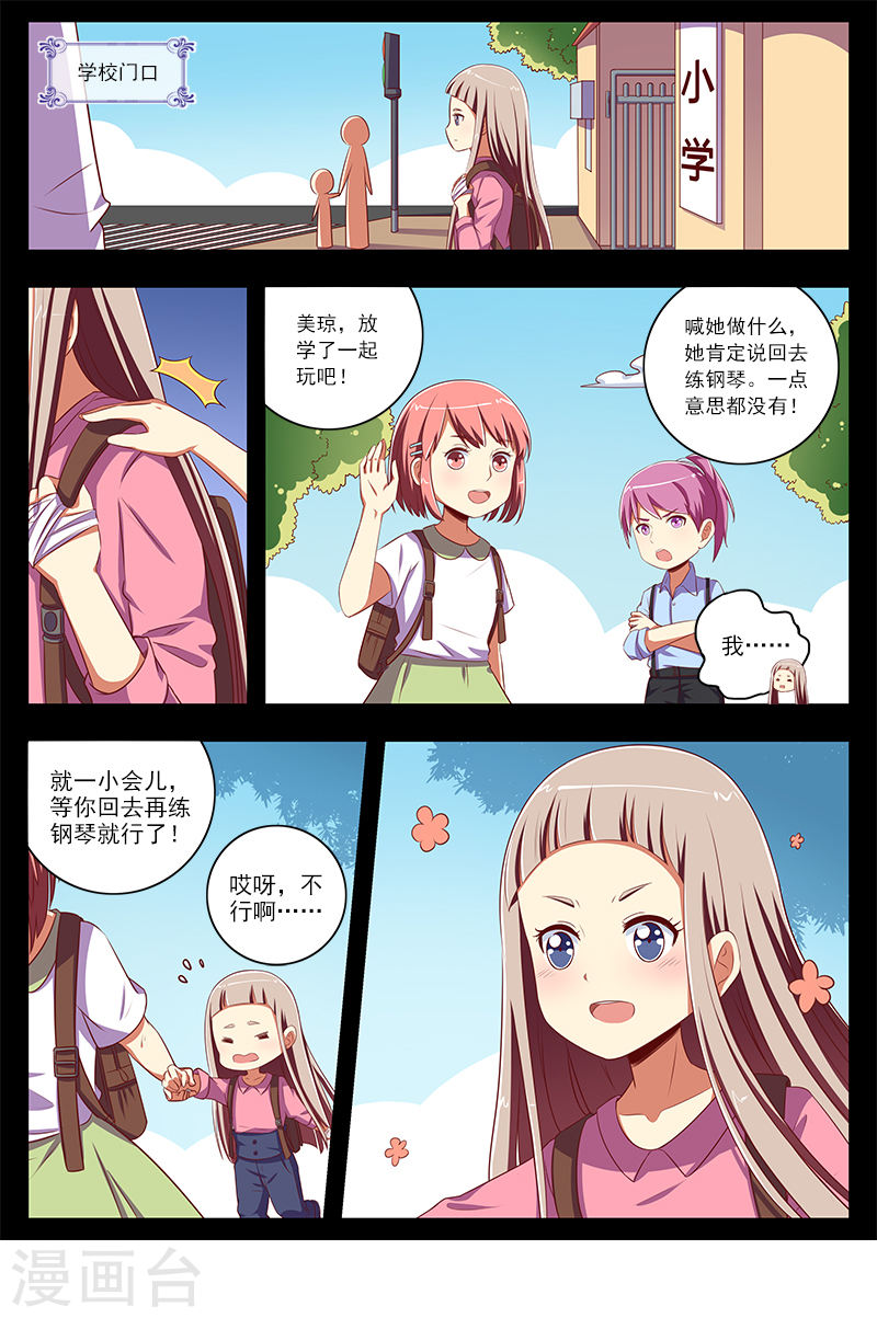 今天开始做明星第10话5 阳光总在风雨后